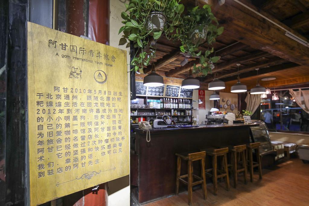 Pingyao Agam International Youth Hostel Екстер'єр фото